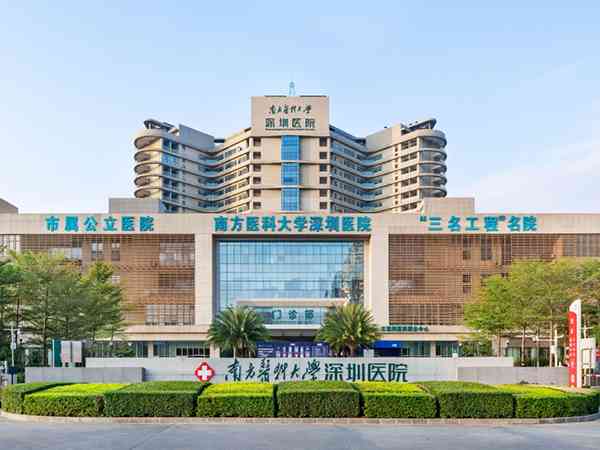 南方医科大学深圳医院试管婴儿成功率怎么样？
