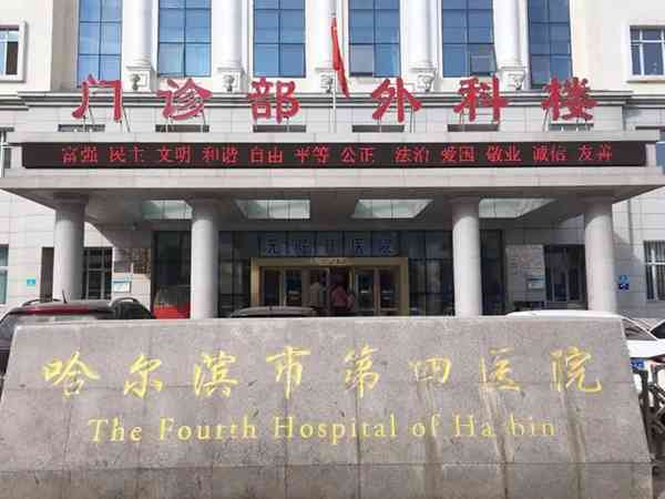 哈尔滨市第四医院做试管婴儿能全麻取卵吗？