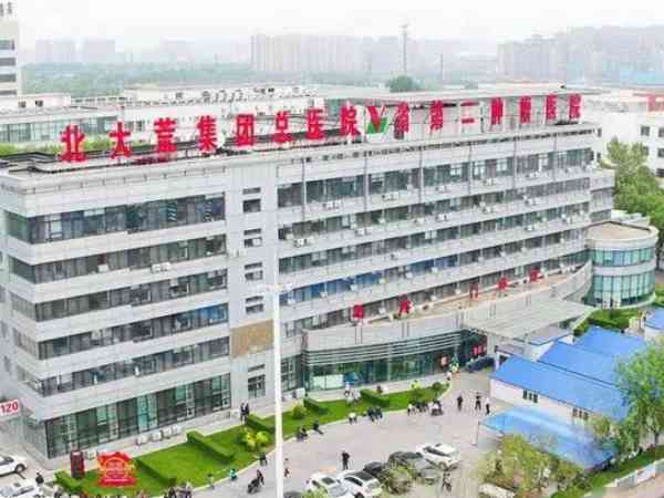 哈尔滨北大荒集团总医院一个试管婴儿周期总费用多少？