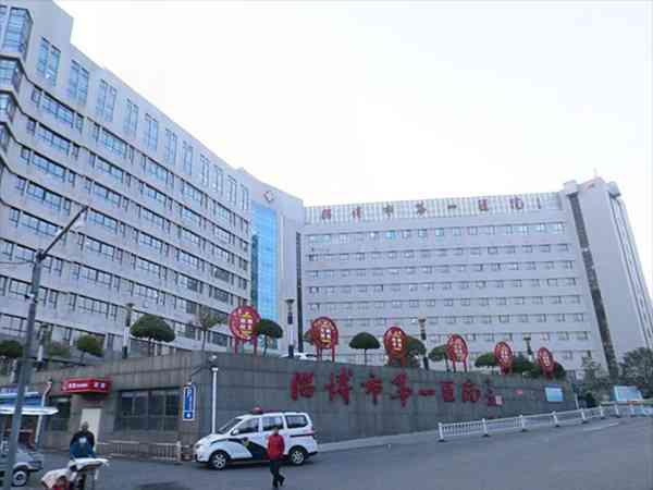 淄博市第一医院生殖科哪个主任做试管婴儿比较好？