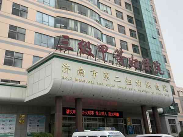 济南市第二妇幼保健院生殖科试管婴儿成功率最高多少？