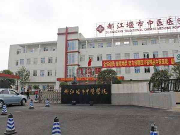 都江堰市中医医院可以做供精试管婴儿吗？