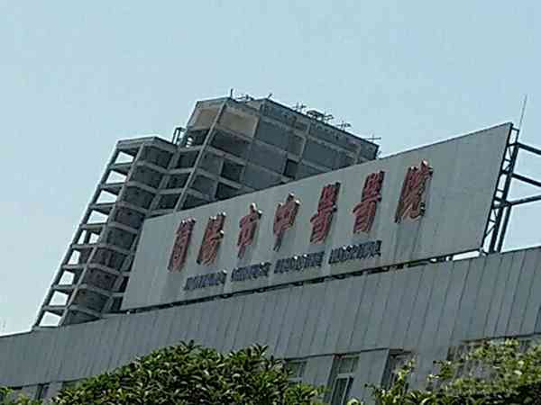 简阳市中医医院供卵做试管婴儿需要花费多少钱？