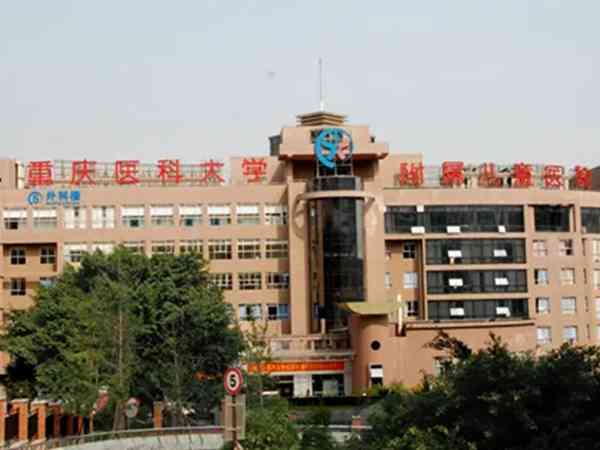 重庆医科大学附属儿童医院生殖科试管婴儿技术怎么样？