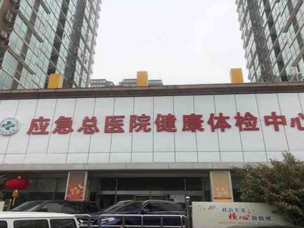 北京应急总医院生殖科做三代试管婴儿技术怎么样？