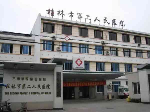 桂林市第二人民医院生殖科试管婴儿助孕技术怎么样？