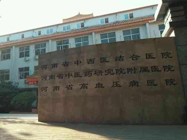 河南省中西医结合医院有供卵中心吗？