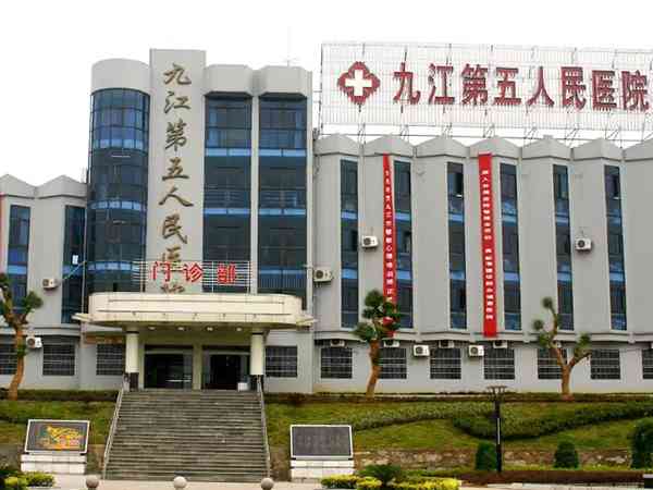 九江市第五人民医院试管婴儿囊胚移植成功率有多高？
