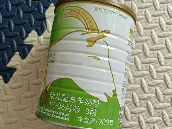 进口的康维多荷莱蕊羊奶粉营养成分怎么样？