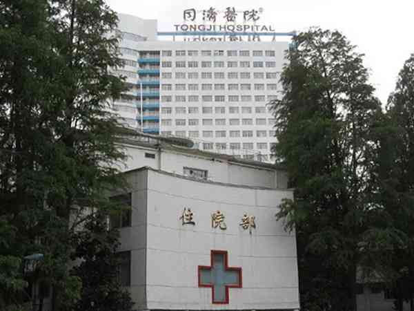 武汉同济医院生殖医学中心专家排名榜中前三是哪些？