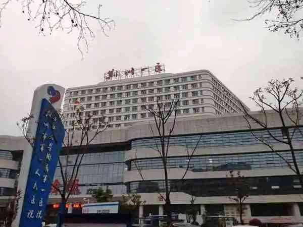 荆州市第一人民医院生殖中心专家排名前三是哪些？