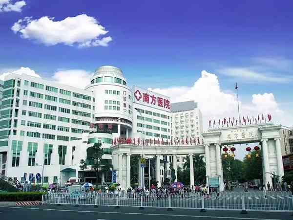 广州看无精症南方医院和广东省人民医院哪个好？