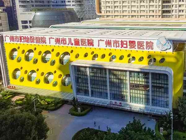 广州妇幼保健院输卵管切除手术费用多少？住院能报销吗？