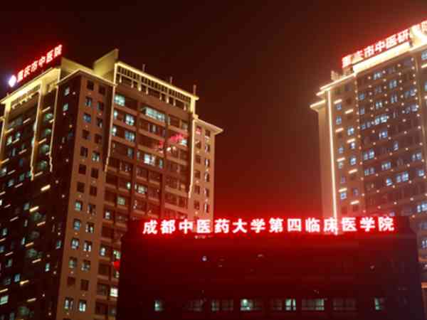 重庆市中医院哪个医生调理卵巢早衰好？