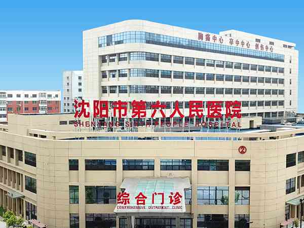 30岁幼稚子宫到沈阳市第六人民医院做试管能一次成功吗？