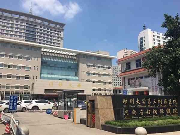 郑州大学第三附属医院有幼稚子宫试管一次成功的案例吗？
