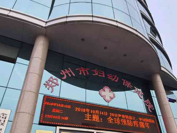 50岁没绝经到郑州市妇幼保健院做试管婴儿怀孕几率大吗？