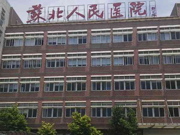 怎么挂扬州苏北人民医院生殖医学中心嵇玉蓉主任的号？