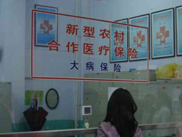扬州妇幼试管婴儿费用可以报销新型农村合作医疗保险吗？