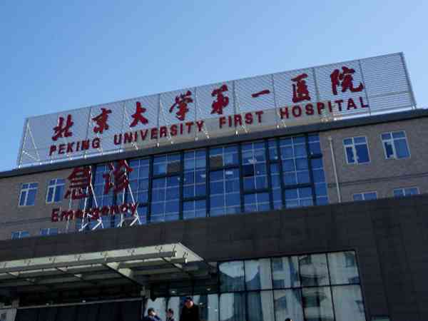 北京大学第一医院有偿捐卵流程是怎样的？过程痛苦吗？