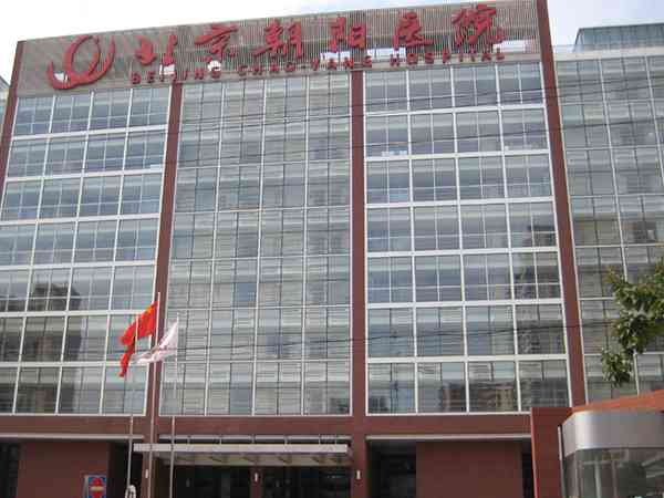 北京朝阳医院做供卵试管婴儿的时间安排是怎么样的？