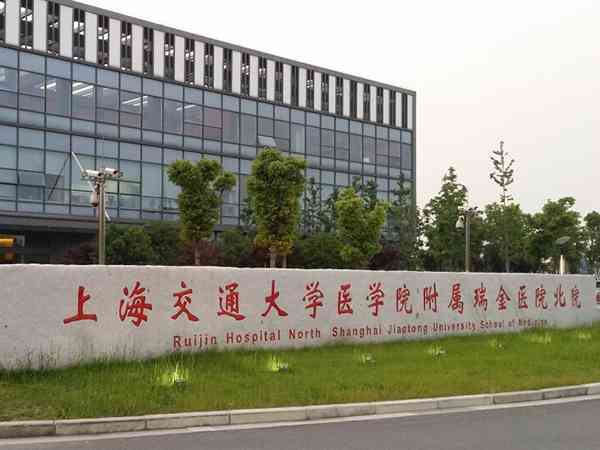 2023上海瑞金医院北院做供精人工授精成功率怎么样？