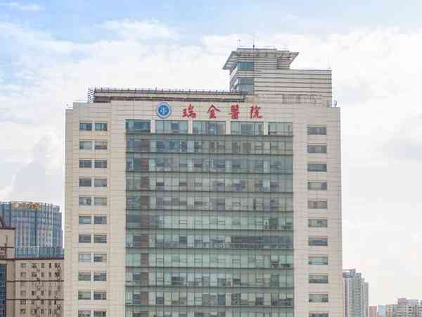 上海瑞金医院和南京鼓楼医院哪个生殖中心排名好？