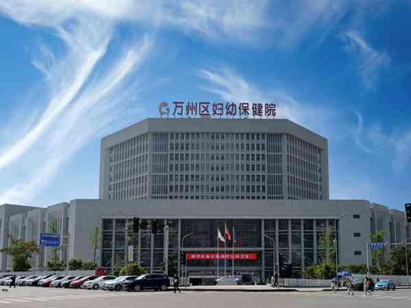 重庆万州妇幼保健院做供卵试管婴儿的时间是怎么安排的？