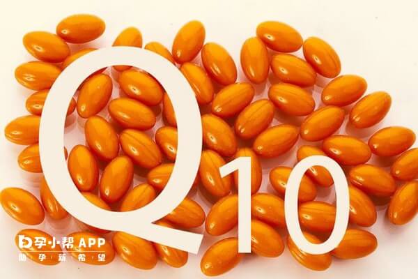 辅酶q10可以提高卵子质量