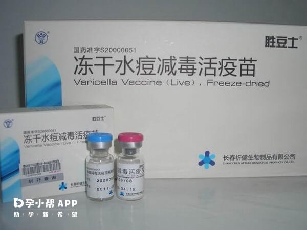 国产水痘疫苗外包装