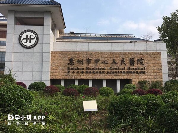 惠州中心人民医院是三甲
