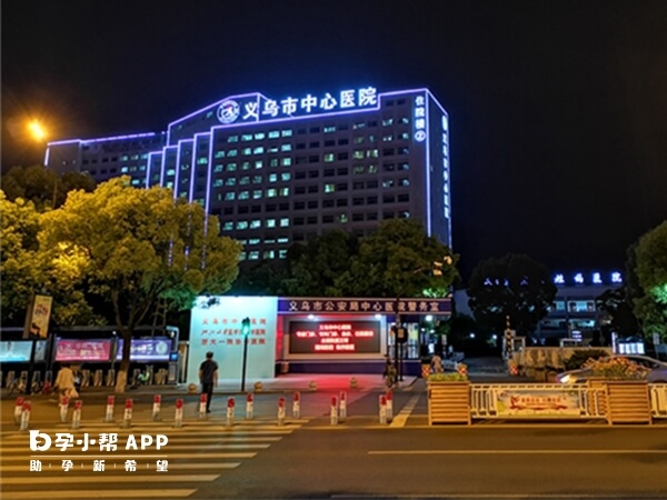 义乌市中心医院有46个临床科室