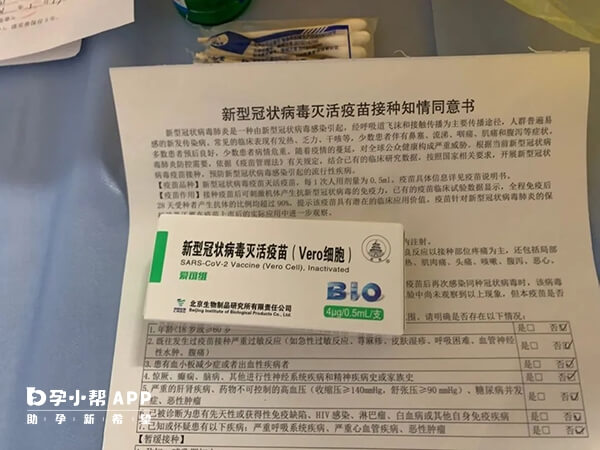 北京生物疫苗是由国药集团生产的
