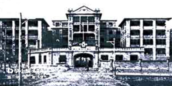 成立初期的梧州工人医院