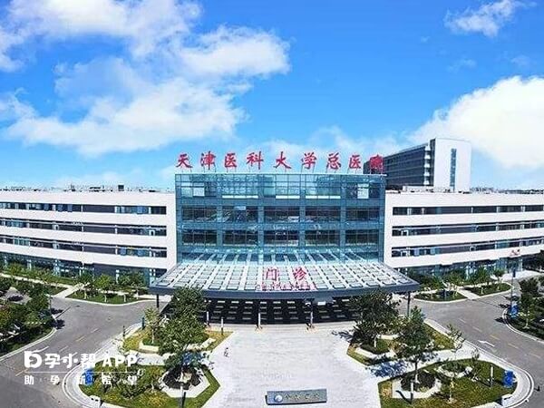 天津医科大学总医院