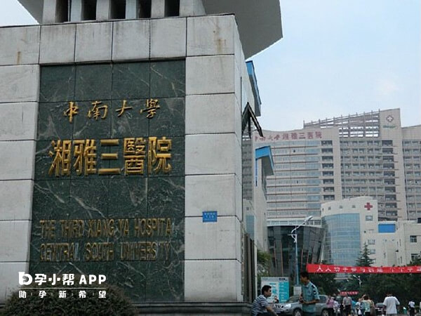 湘雅三医院妇科是湖南省重点学科