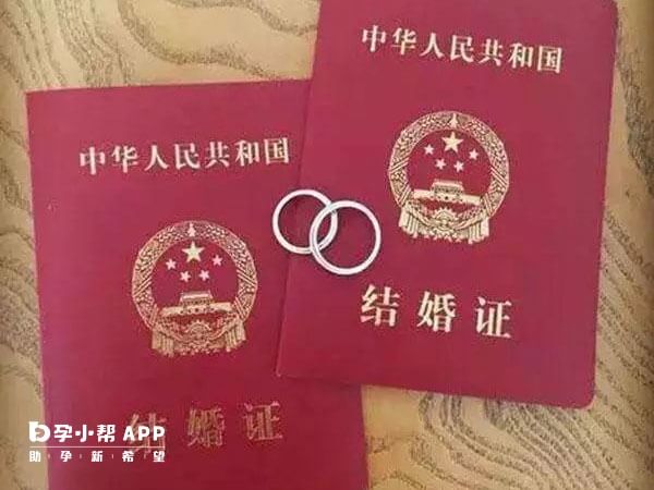 中国做试管婴儿需要结婚证准生证夫妻双方结婚证