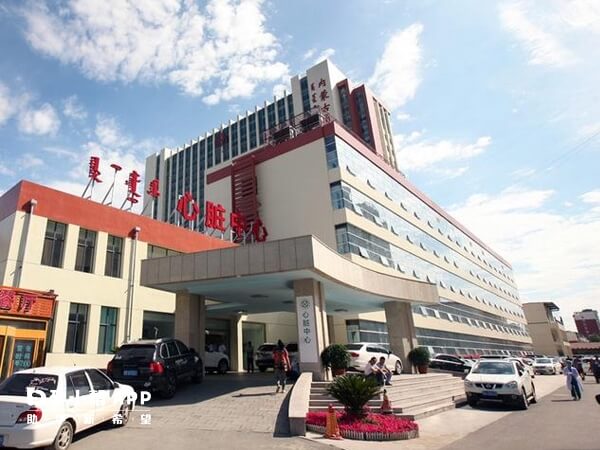 内蒙古人民医院