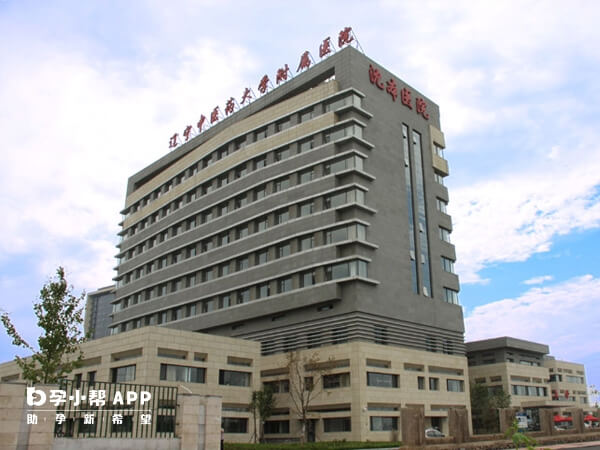 辽宁省中医院