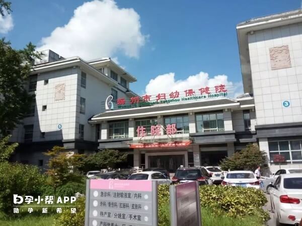 扬州妇幼保健院