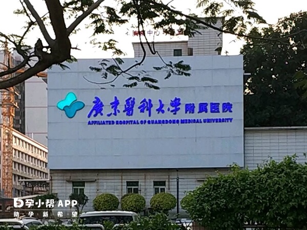 广东医学院附属医院