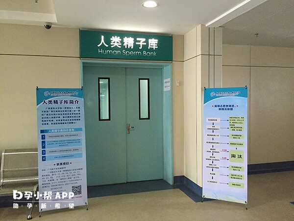 上海有两家医院有人类精子库