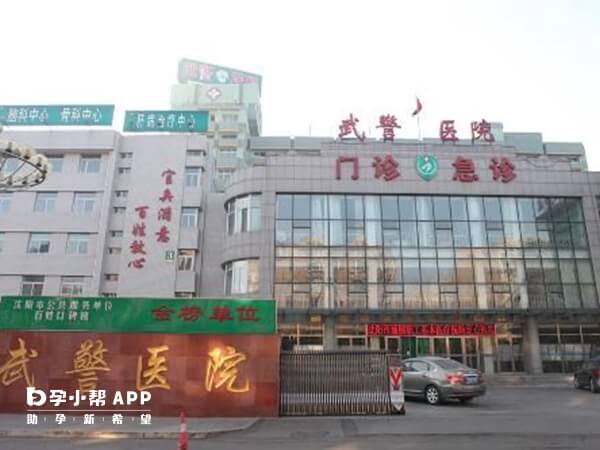 广州武警医院做试管婴儿价格较便宜
