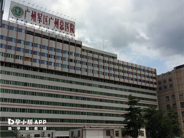 广州军区总医院属于是军队医院