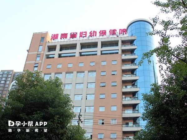 湖南省妇幼是长沙市试管医院之一
