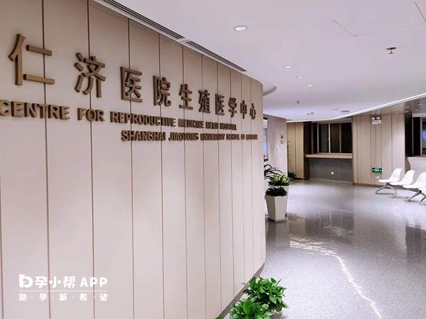 生殖医学中心是上海仁济医院的重点科室