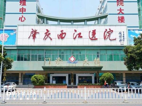 肇庆西江医院已获准开展辅助生殖技术