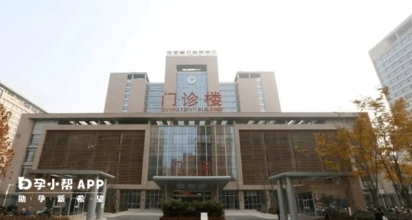 安徽省立医院大楼