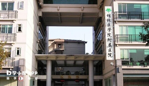 桂林医学院大楼