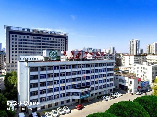 襄阳市中心医院为襄阳试管医院之一